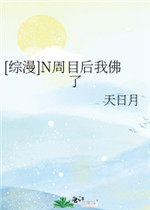 海王只想当咸鱼