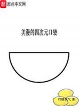 美漫的四次元口袋