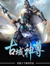 带着仓库闯位面