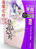 异世神级鉴赏大师