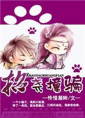 招尧撞骗