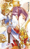 金玉其外