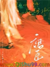 裙臣