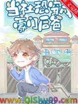 当社恐穿成豪门后爸