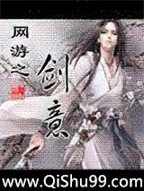 网游之剑意