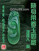 随身带着玉如意