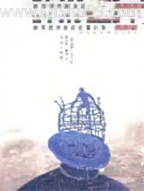 环形世界