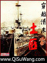 穿越清末当土匪