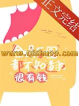 全娱乐圈都不知道我很有钱