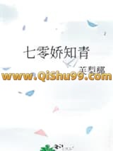 七零娇知青