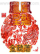 凤凰涅磐