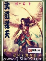 武道逆天