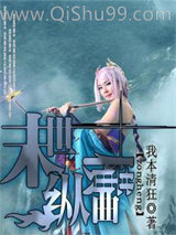 末世纵横曲