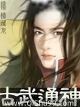 古武通神