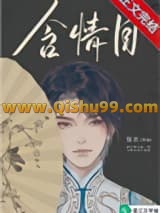 含情目