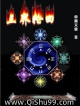 三界之轮回