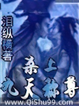 杀上九天称尊