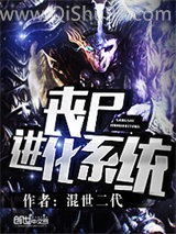 丧尸进化系统