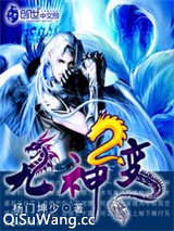 九神变2