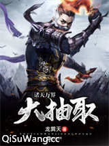 诸天万界大抽取