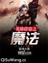 英雄联盟之魔法