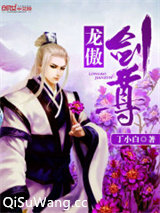 龙傲剑尊