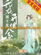 我在国子监开组会