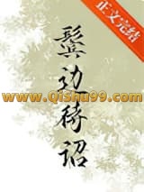 鬓边待诏