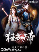 狂武天帝