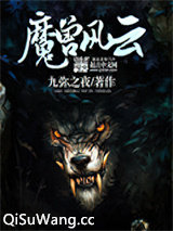 魔兽风云