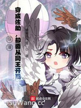 综漫：穿成佐助，却要从网王开局