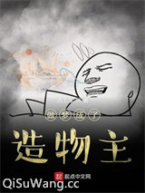 做梦成了造物主