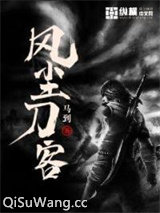 风尘刀客