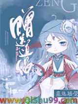 墓地睡觉，赠送道侣。