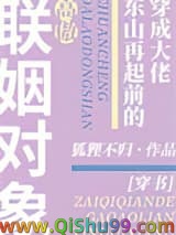 穿成大佬东山再起前的高傲联姻对象[穿书]
