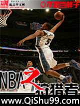NBA之狩猎者