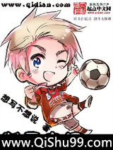 制霸中场