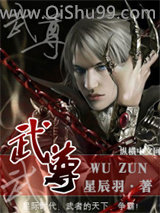 武尊