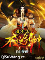 重生之不败剑神