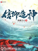 信仰造神
