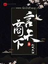 言商天下