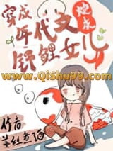 八零亲妈和小棉袄