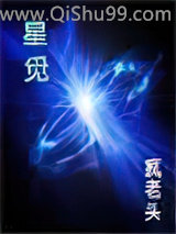 星觅