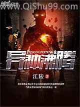 异种沸腾