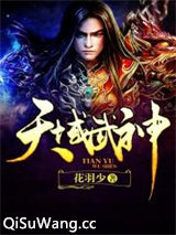 天域武神