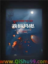 养狼 为患