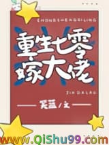 重生七零嫁大佬
