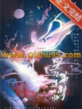 星际第一造梦师