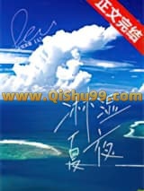 淋湿夏夜
