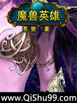 魔兽英雄